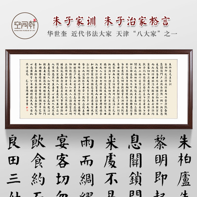 传播家庭谚语