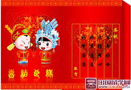 古典婚礼愿望