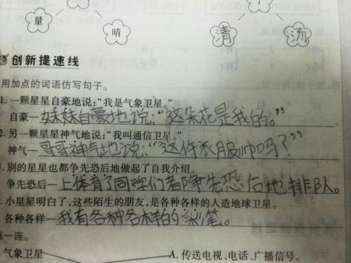 用一句话