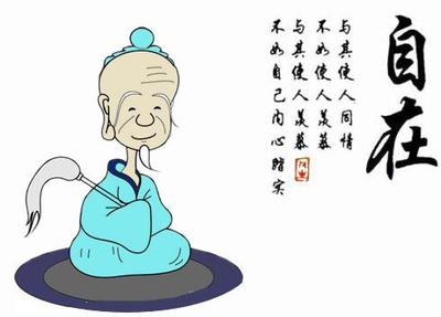道教谚语