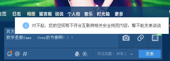 谈论太空中的最高赞美