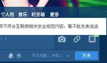 空间点赞最高的说说