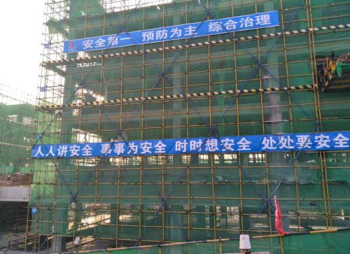施工现场安全与文明口号