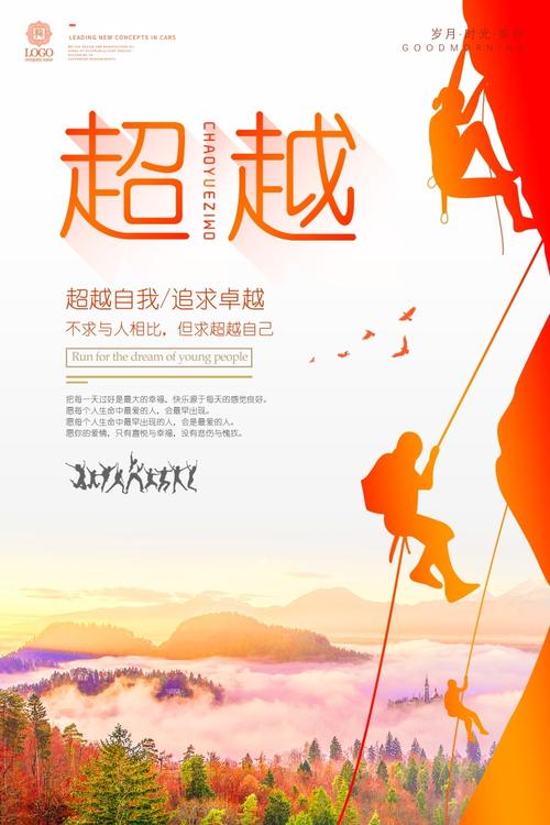 班上正能量的口号