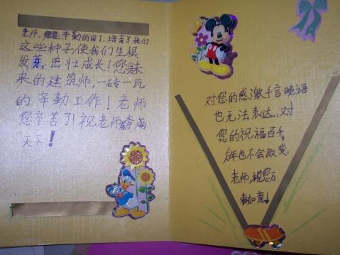 毕业祝福老师