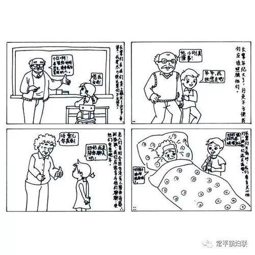 家庭谚语