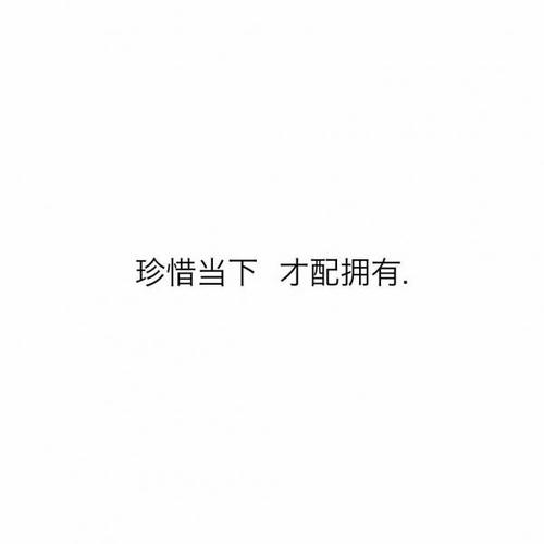 八字友谊句子