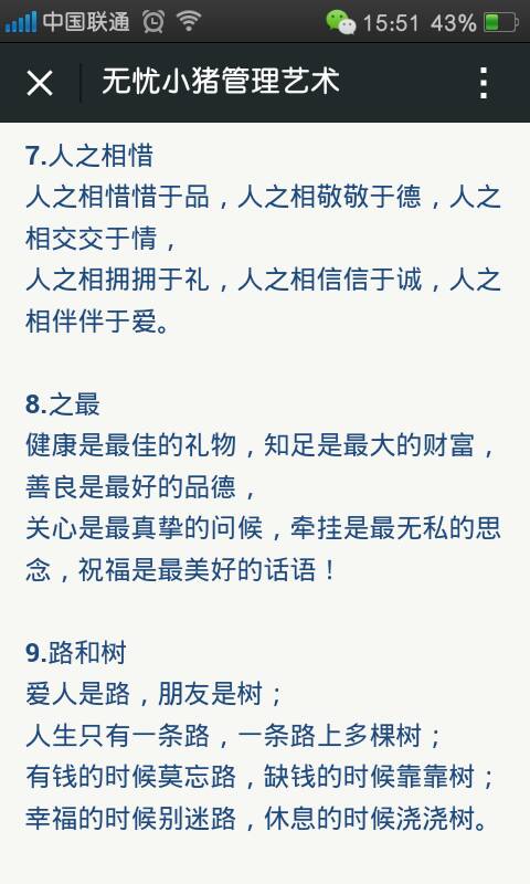 都印哲学句