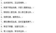 自然知识的谚语二年级