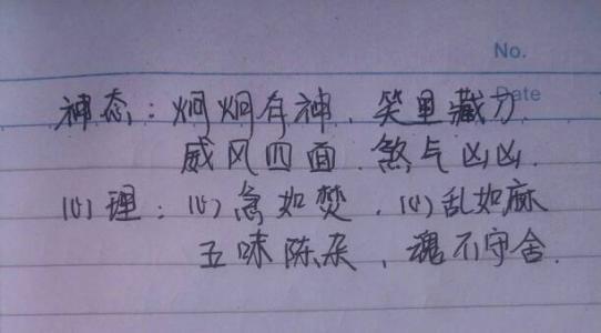 描述女性的词