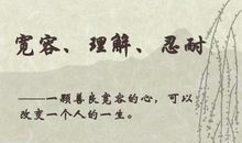 关于宽容的比喻句