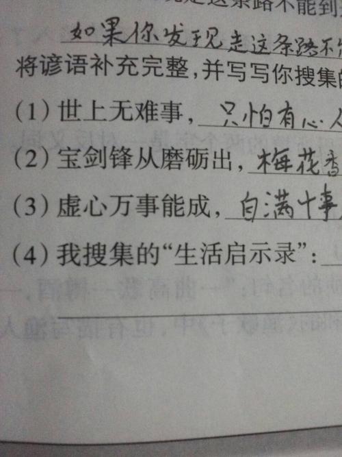 累计的谚语是什么