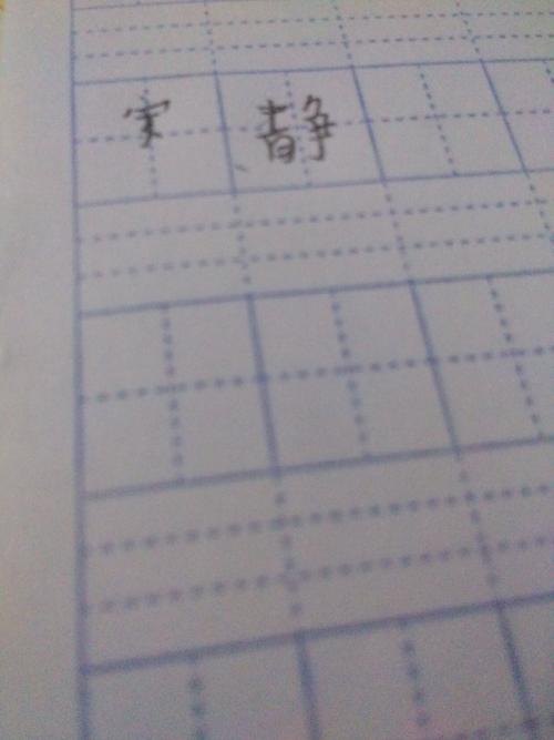 激动中