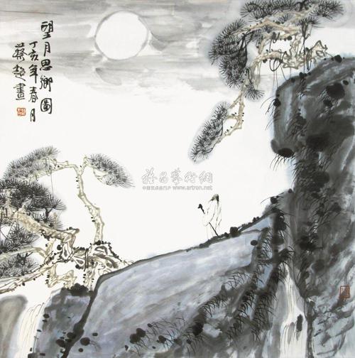 想家的谚语