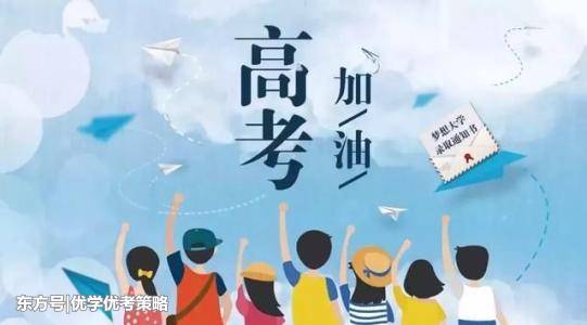 高考生的祝福