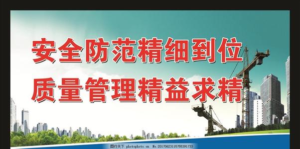 建设文明口号