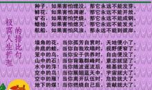 童年的排比比喻句