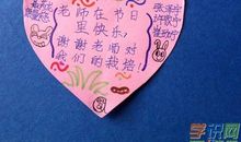 感恩节感谢老师的话