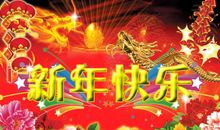 过年给父母祝福语