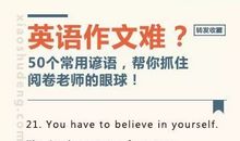 最常用的讲诚信的谚语