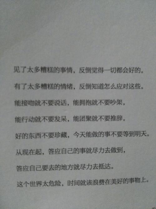 男孩表白