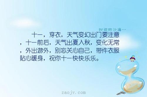 天气转冷