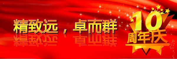企业培训标语标语