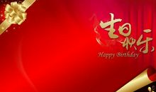 52岁生日祝福语