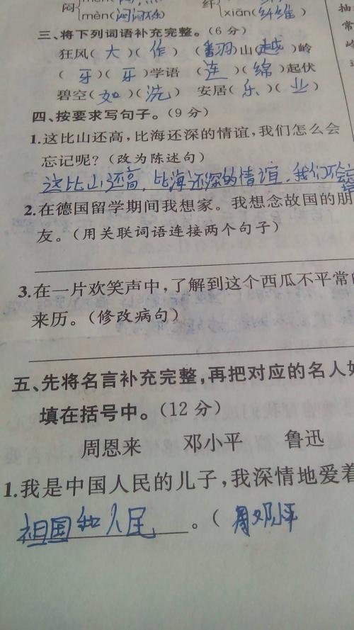 用一句话微笑