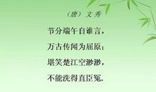 端午的诗句古诗