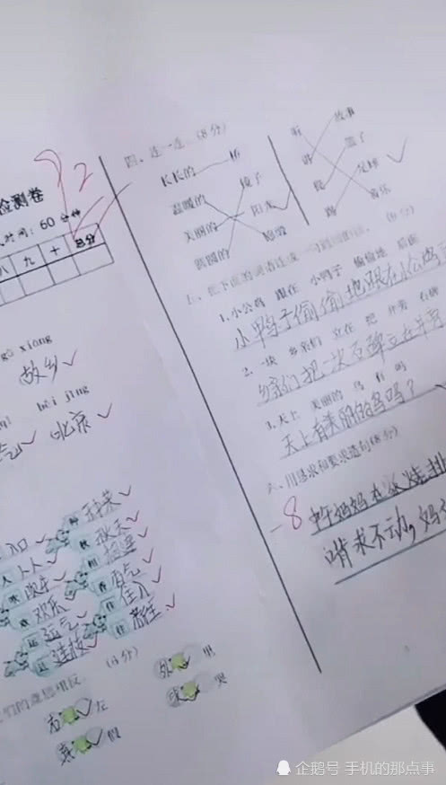 在句子中使用能量