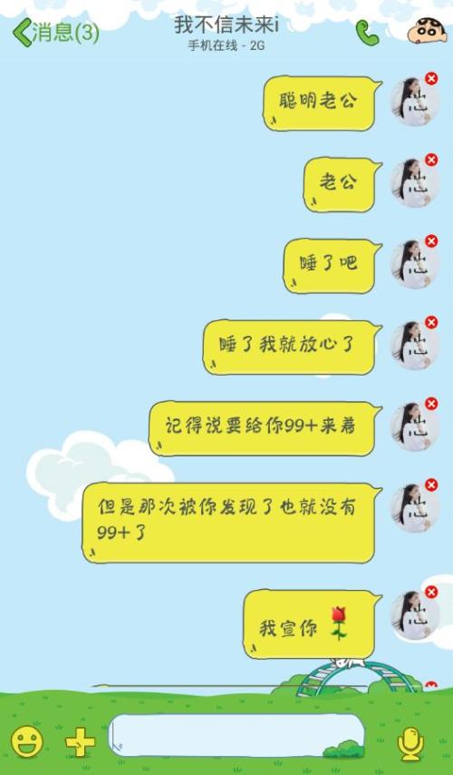 关于向男孩ess悔