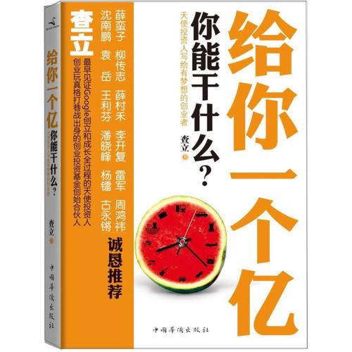 企业家的话