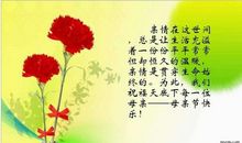 母亲节感恩话语