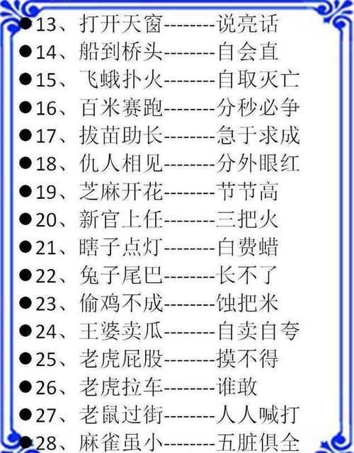 吴勇的寓言