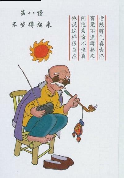 长凳过敏