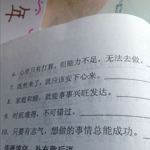 互助英语谚语