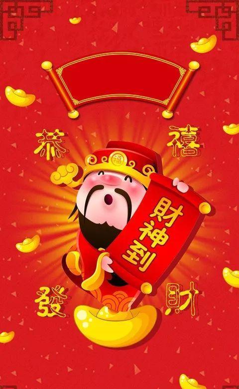 关于财富之神的祝福