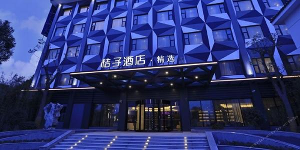 句子酒店