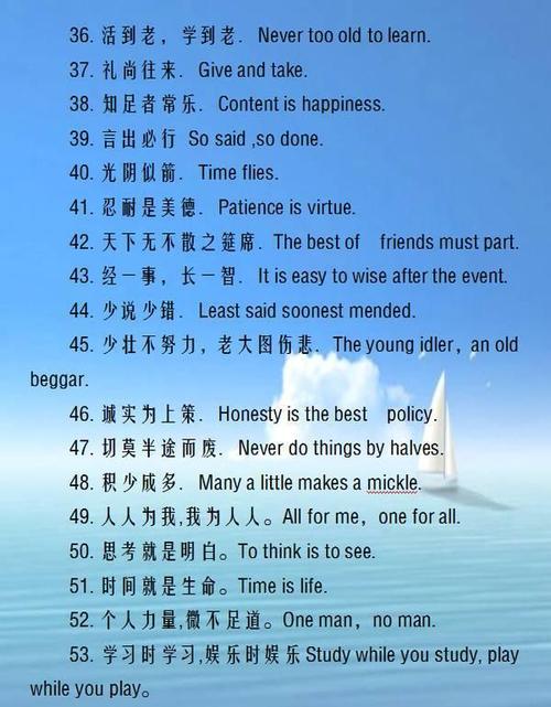 关于盐的英语谚语