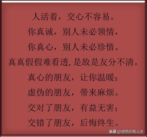 统一谚语