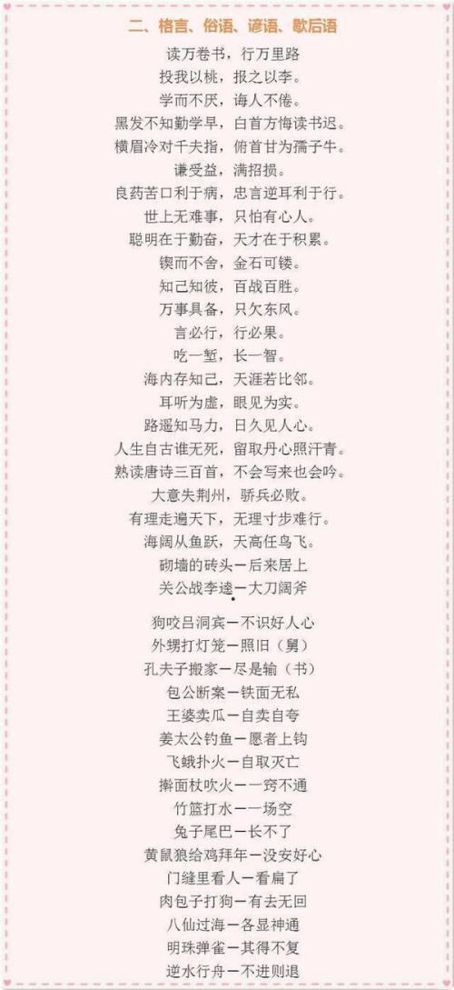 寓言失传
