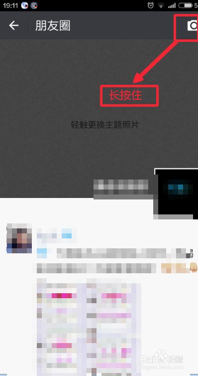 谈论朋友圈