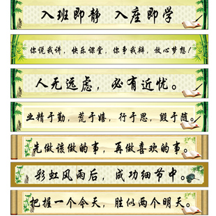 班级标语高中霸气励志人物
