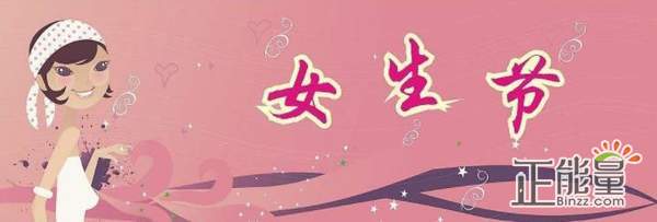祝福