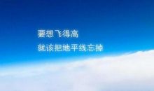 2018微信正能量签名