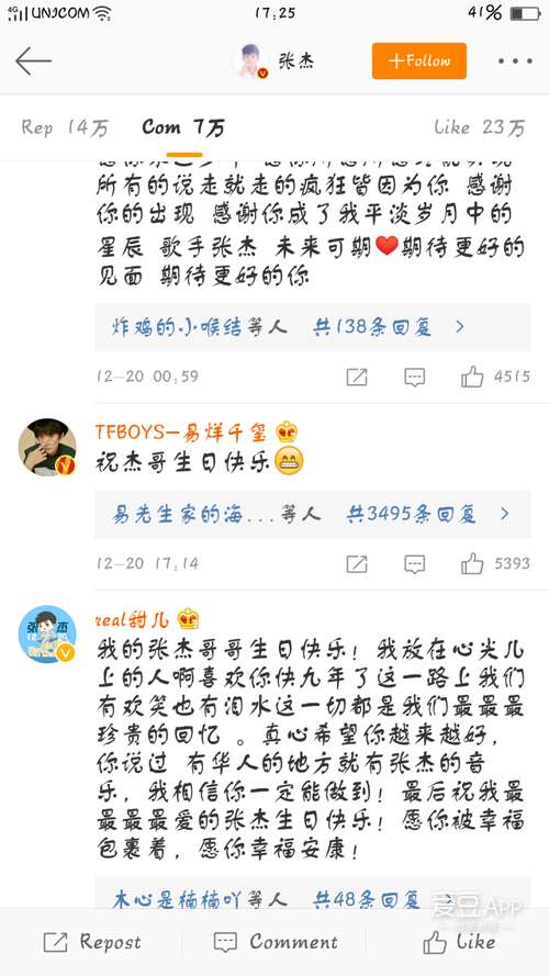押韵生日祝福