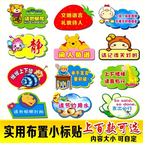 大班精选标语