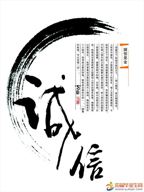 关于诚实的寓言