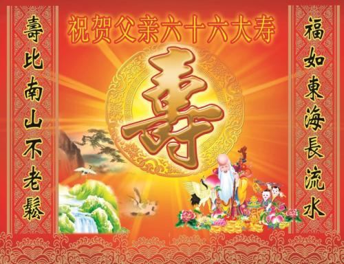 90生日祝福
